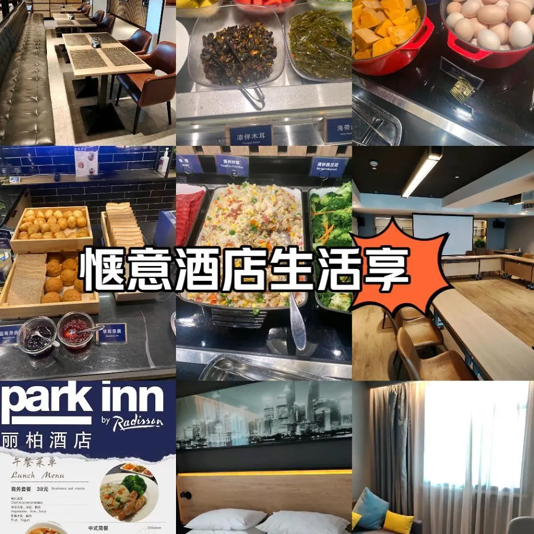 Park Inn By Radisson Shanghai Huanqiugang Hotel